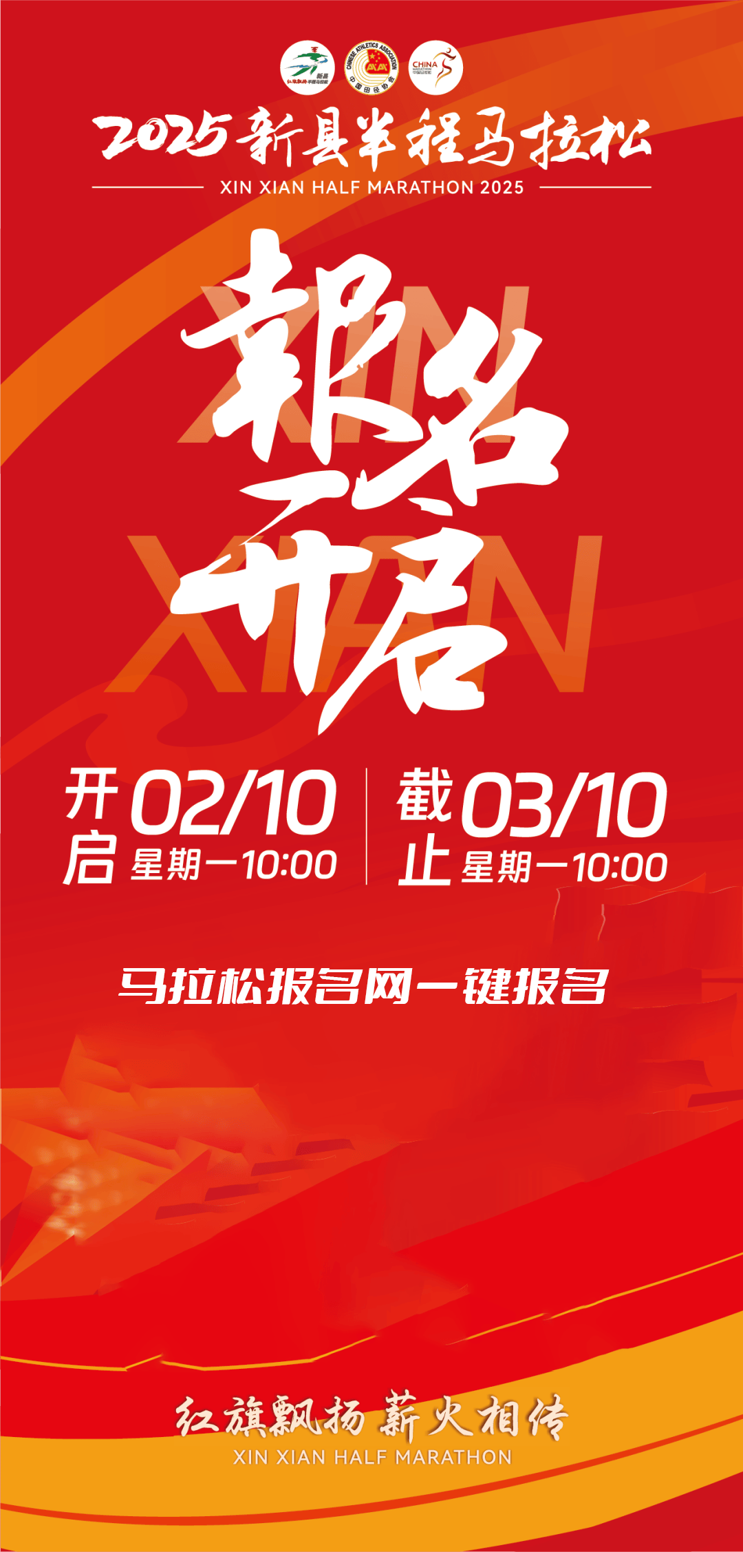 中国田协马拉松官网(中国田协马拉松官网成绩查询)